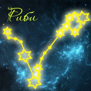 Риби 2025