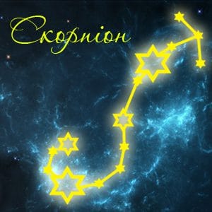 Скорпіон 2025