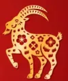 Рік Кози (Вівці) 