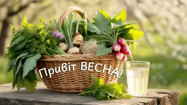 Перші вітаміни весни